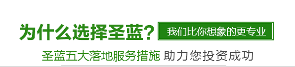 為什么選擇圣藍(lán)