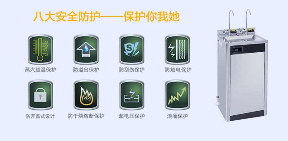 雙龍頭不銹鋼直飲水機(jī),工廠節(jié)能飲水機(jī)八大電器安全保護(hù)