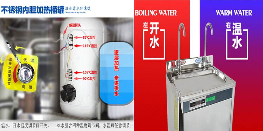 不銹鋼直飲水機(jī),商務(wù)節(jié)能直飲水機(jī)