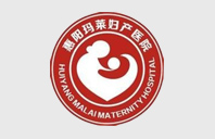 惠州瑪萊醫(yī)院