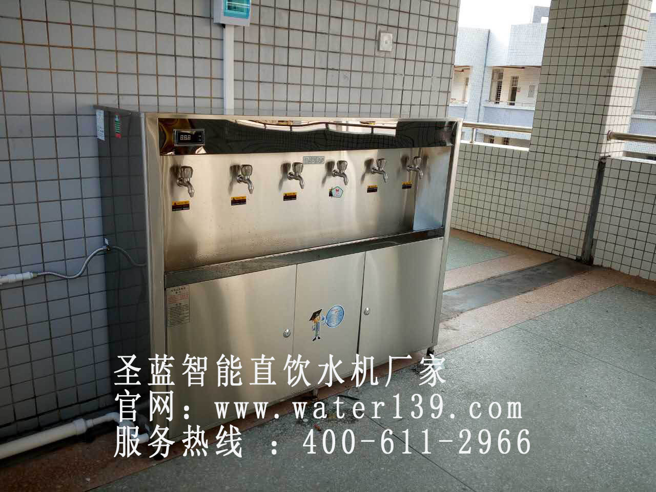 圣藍(lán)深圳校園直飲水機 靠質(zhì)量贏得客戶信賴