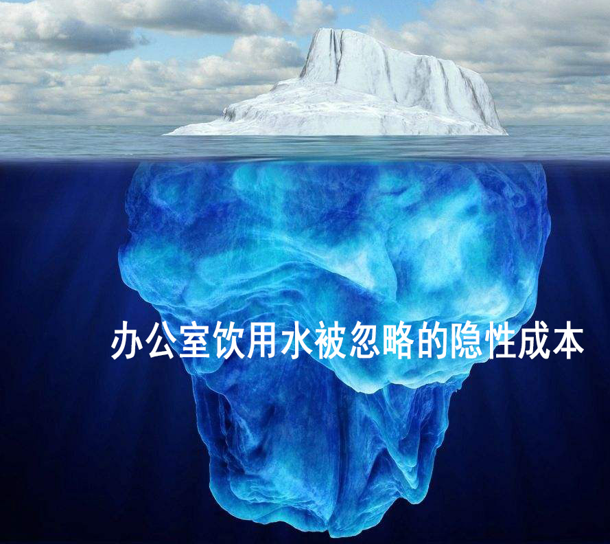  辦公室喬遷該選什么直飲水機(jī)？