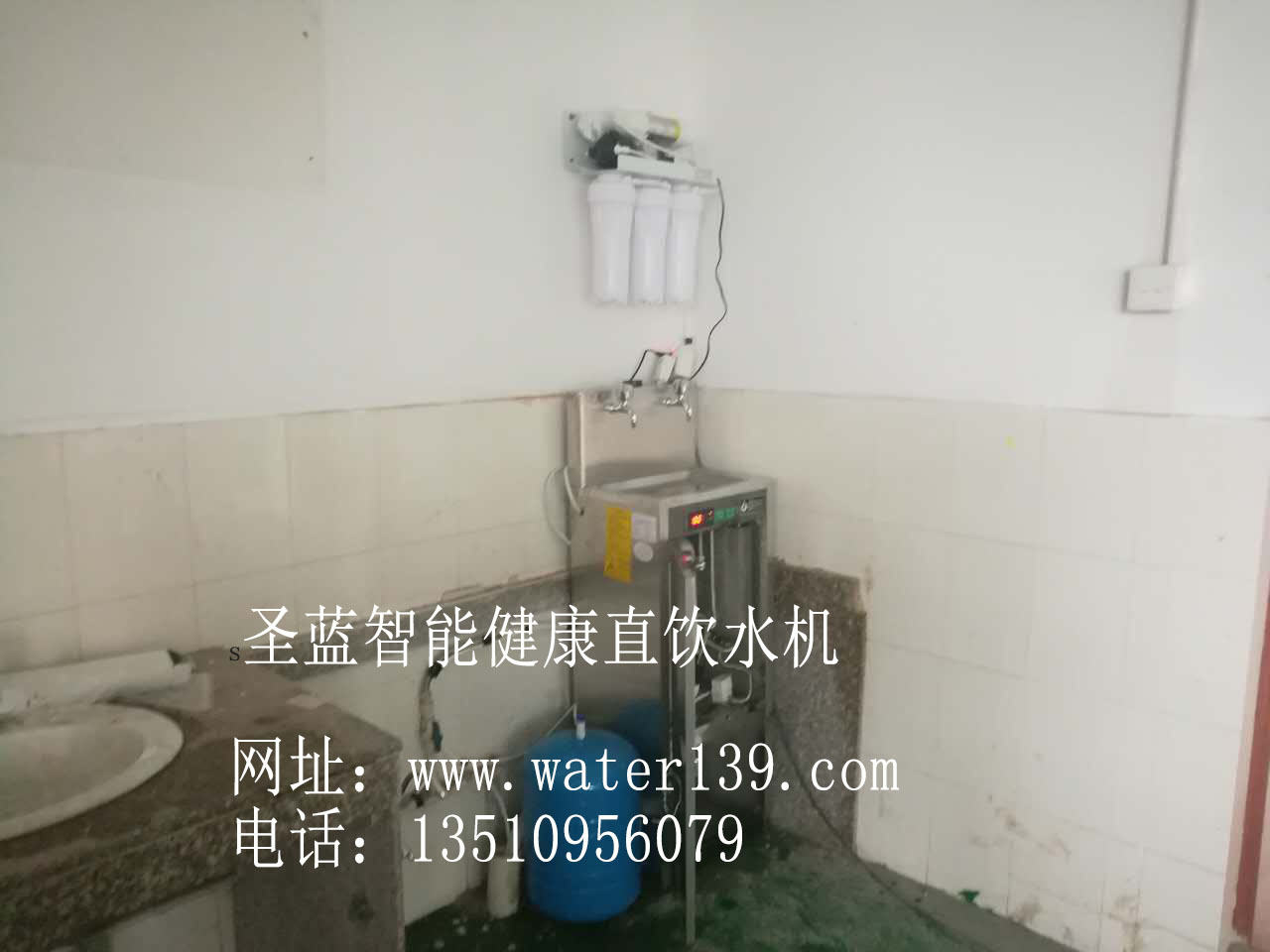 圣藍直飲水機創(chuàng)造優(yōu)質(zhì)生活！