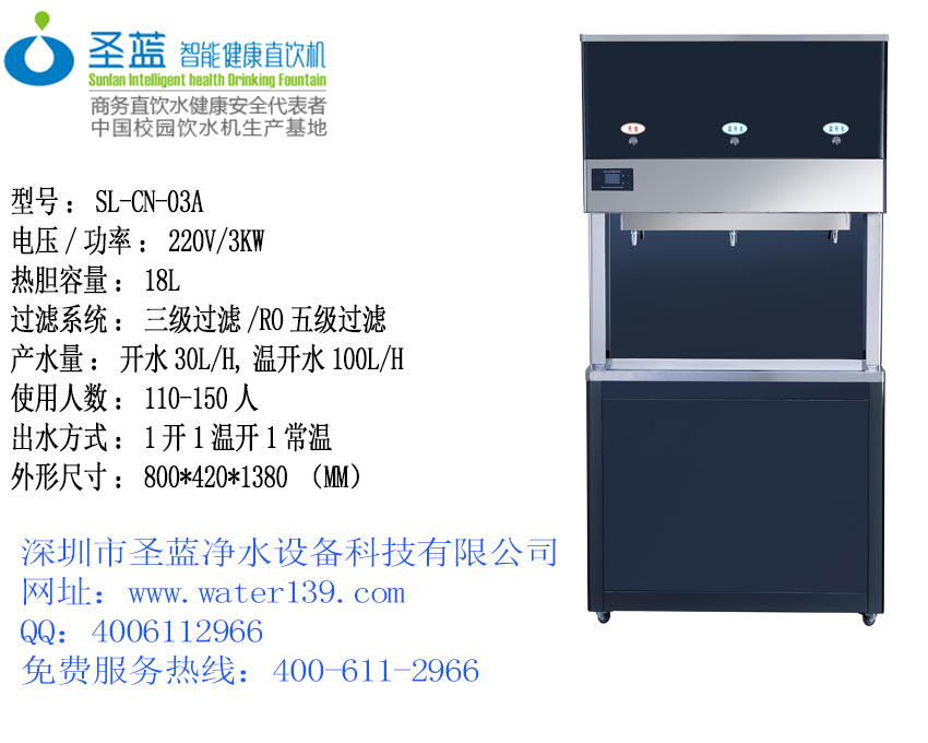 聚焦第十屆上海國(guó)際水展，關(guān)注圣藍(lán)直飲水設(shè)備