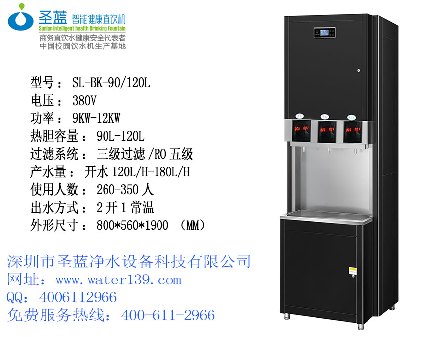 投資學(xué)校刷卡開水器選擇什么牌子比較好