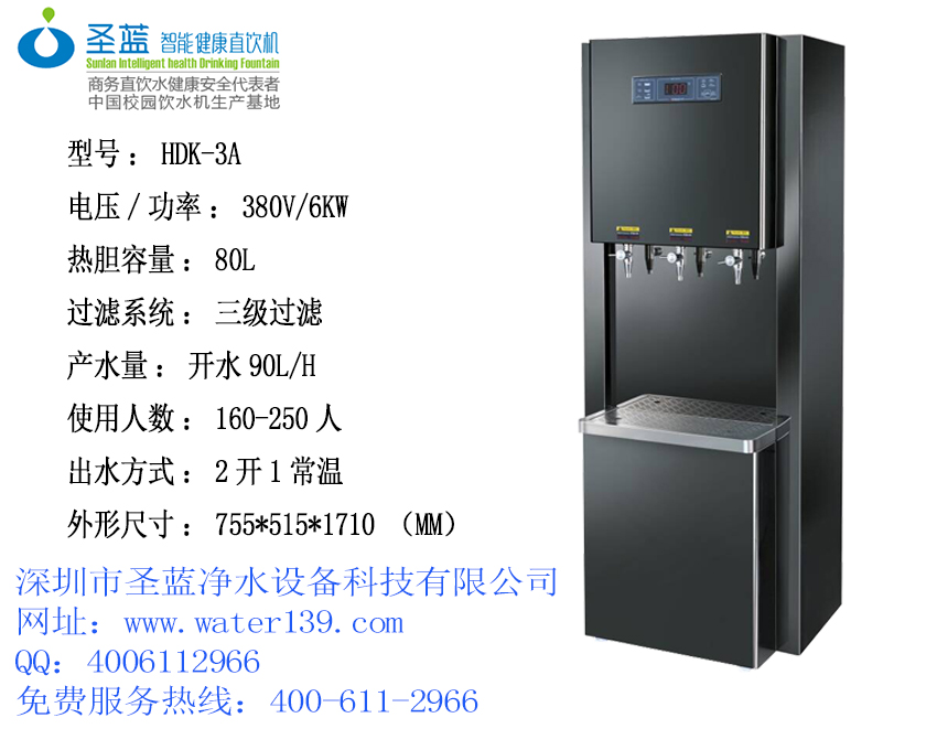  步進(jìn)式開水器廠家哪家好？
