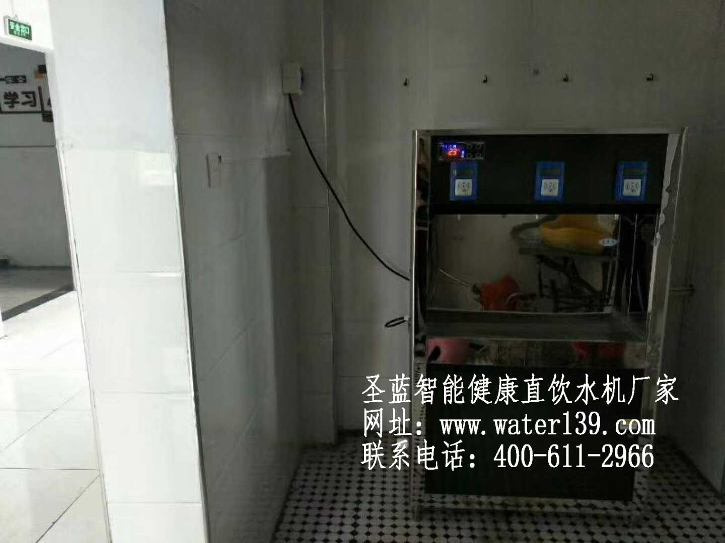 學(xué)校反掃碼刷卡直飲水臺(tái)首選圣藍(lán)智能直飲水機(jī)廠家