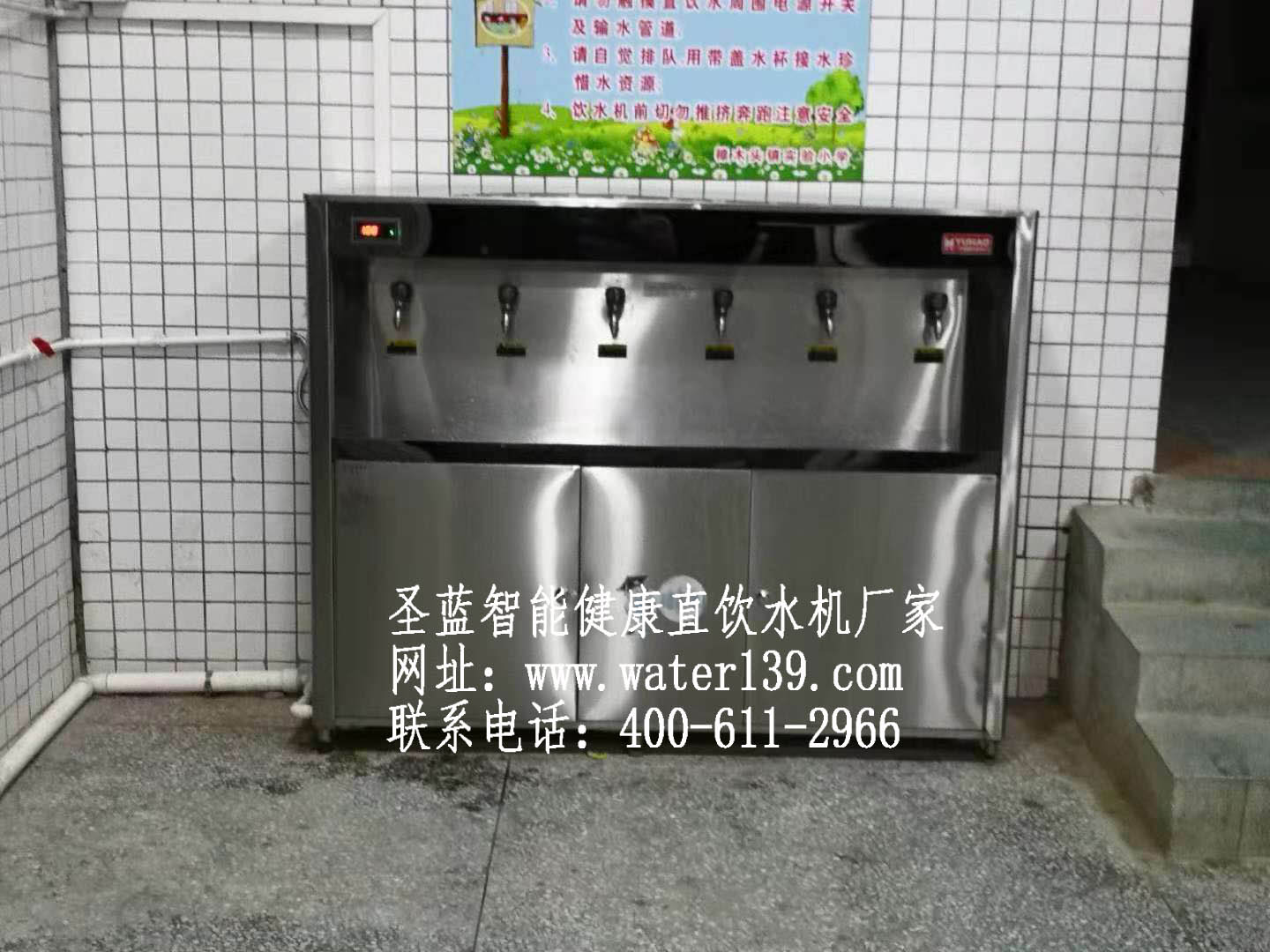 圣藍(lán)商用直飲水機(jī) 飲水健康新選擇