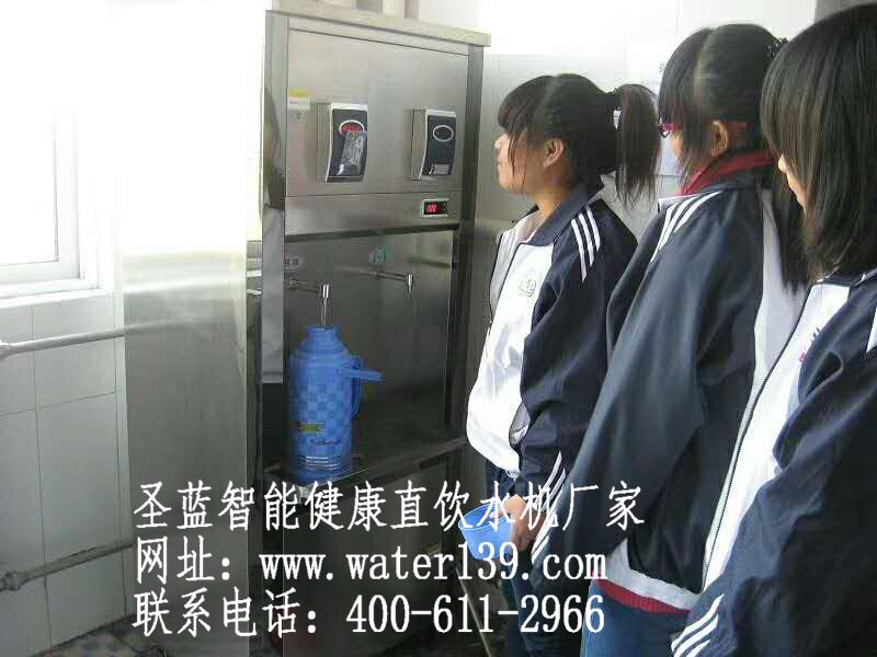深圳圣藍校園飲水機-12年傾力打造校園飲水機品牌