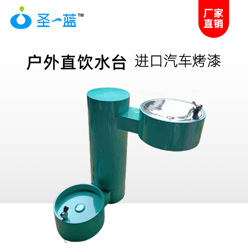 新款|戶外公共烤漆飲水臺