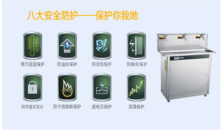 不銹鋼直飲水機(jī),節(jié)能飲水機(jī)八大電器安全保障
