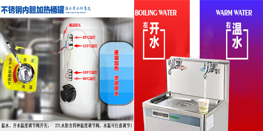 商用不銹鋼飲水機(jī),大容量開水器