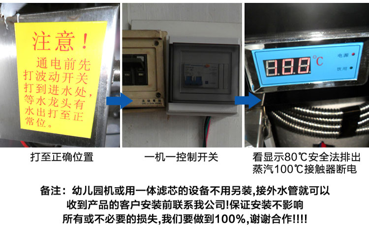 幼兒園飲水機(jī),幼兒園恒溫直飲水機(jī)