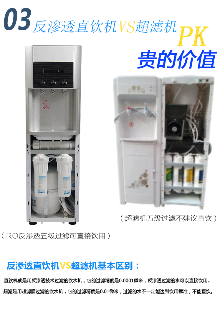 辦公室直飲水設(shè)備,冷熱一體直飲水機(jī)