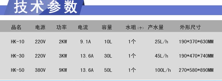 吧臺(tái)式電熱開水器,全自動(dòng)電熱開水器