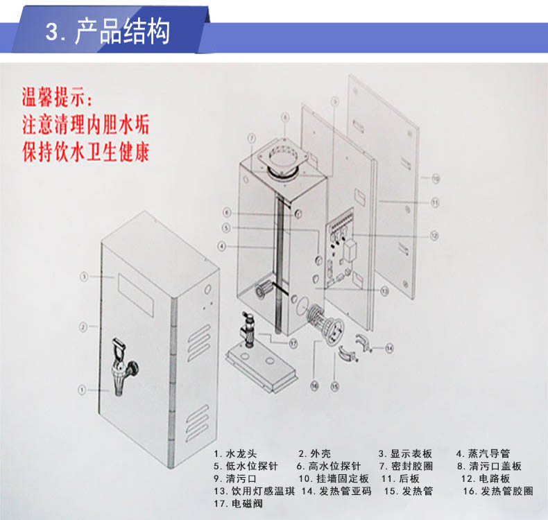 步進(jìn)式開水器原理圖