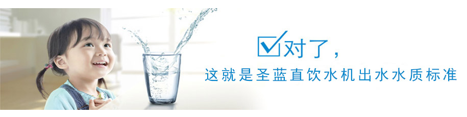 校園直飲水出水水質(zhì)標(biāo)準(zhǔn)