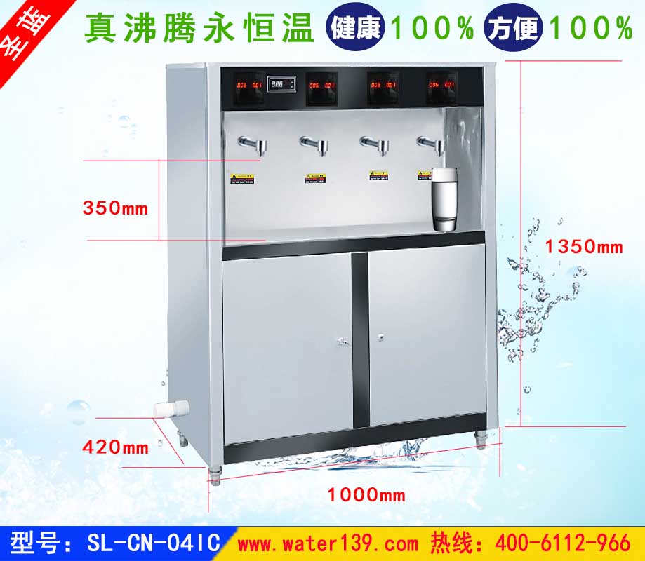 學(xué)校IC卡直飲水機(jī),校園刷卡開水器,教室直飲水機(jī)
