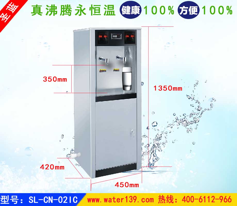 學校直飲水機,校園直飲水機廠家