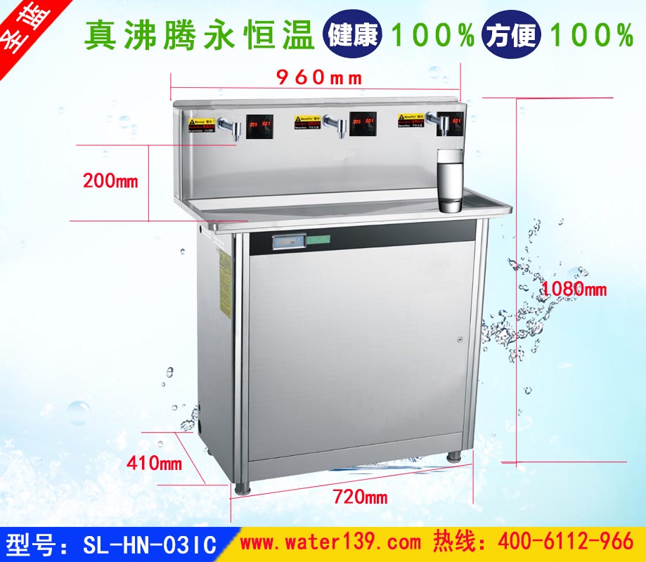 學(xué)校直飲水機(jī),惠州直飲水機(jī),東莞直飲水設(shè)備