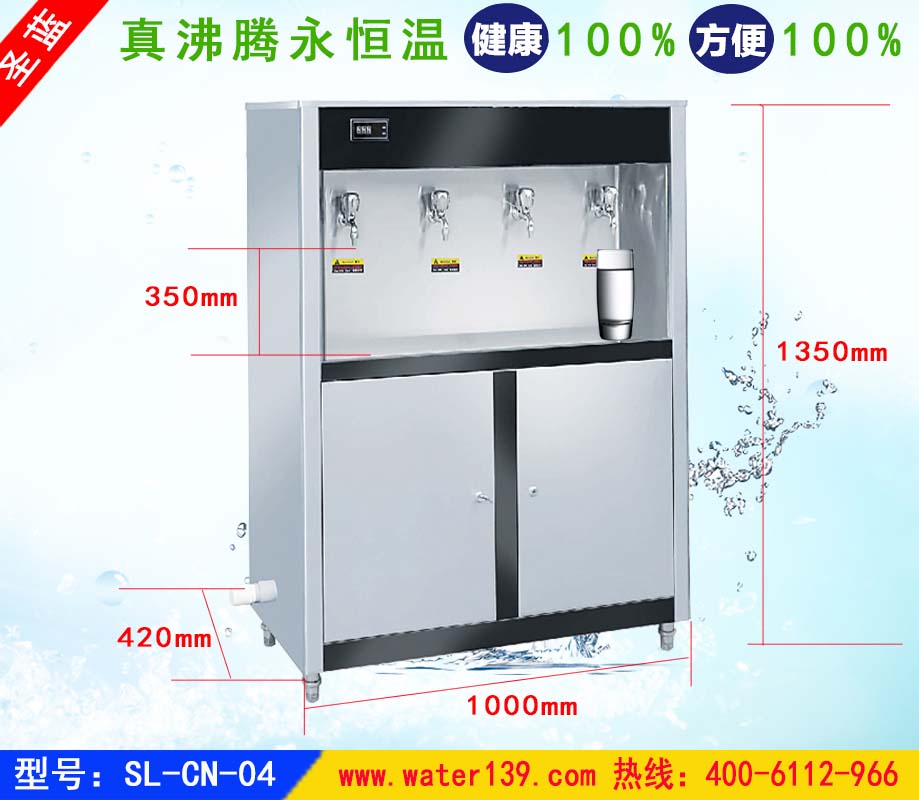 不銹鋼直飲水機(jī),學(xué)校溫?zé)嶂憋嬎畽C(jī),校園飲水機(jī)