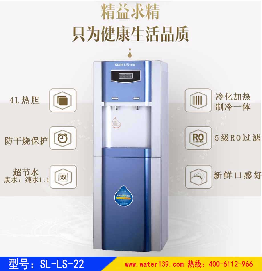 立式冷熱直飲水機(jī),RO反滲透直飲水機(jī)