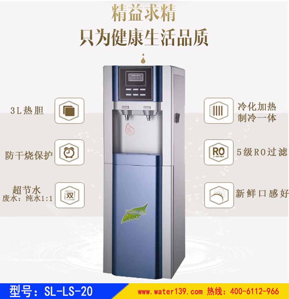 立式直飲水機(jī),冰熱直飲水機(jī),深圳直飲水設(shè)備