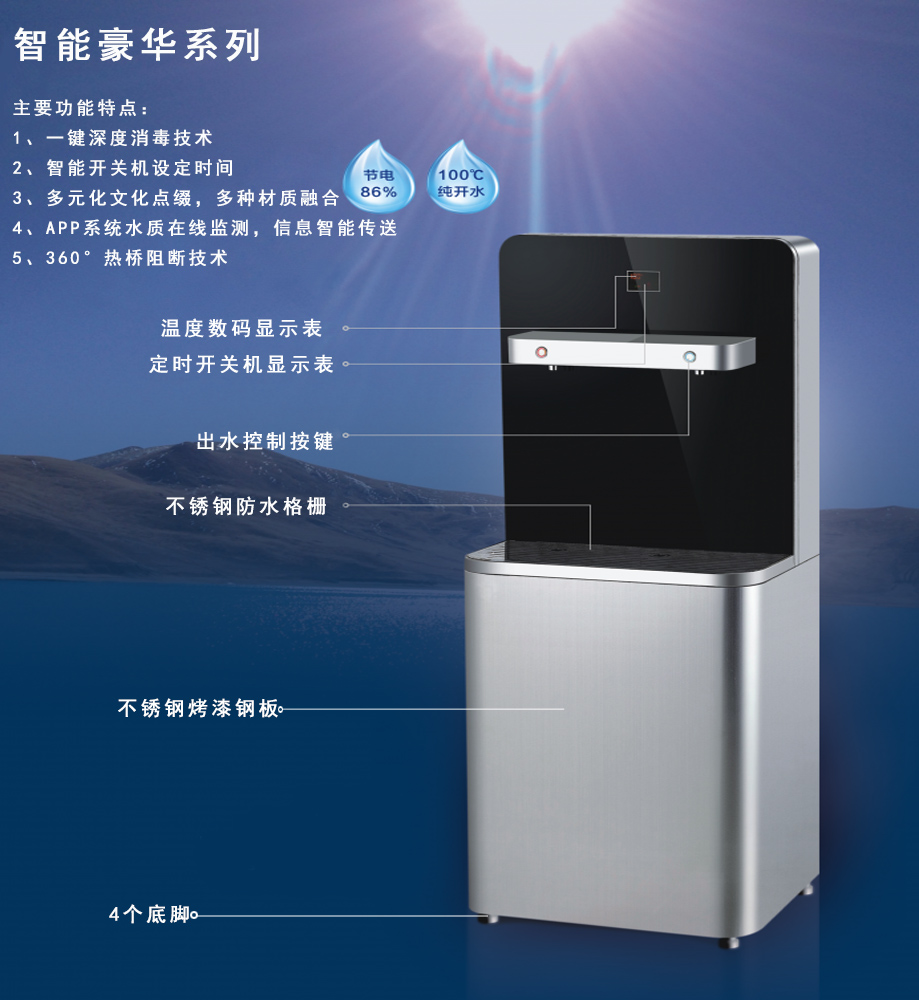 不銹鋼直飲水機(jī)