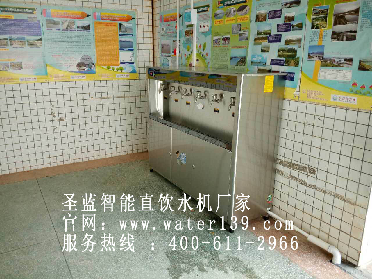 不銹鋼直飲水機(jī)