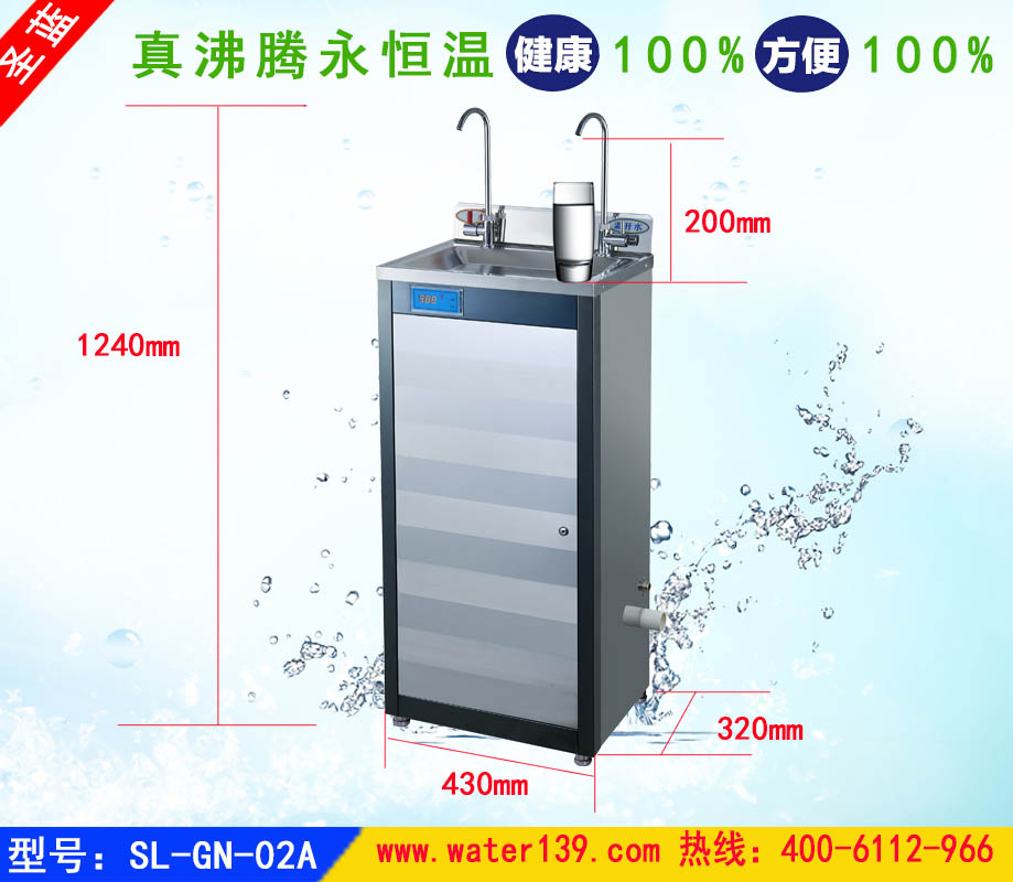 工廠冷熱飲水機(jī),車間直飲水機(jī),公司直飲水機(jī)廠家