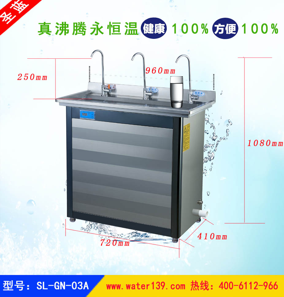 工廠直飲水機(jī),工廠冷熱飲水機(jī),溫?zé)岵讳P鋼飲水機(jī)