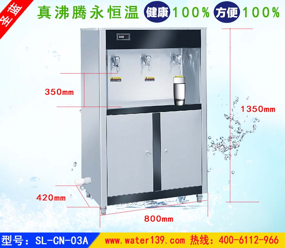 不銹鋼直飲水機,學(xué)校直飲水機,校園直飲水設(shè)備公司
