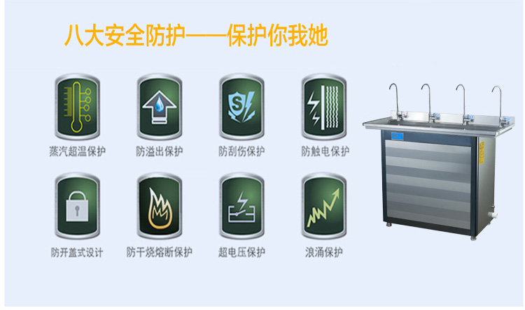 不銹鋼商務(wù)節(jié)能直飲水機
