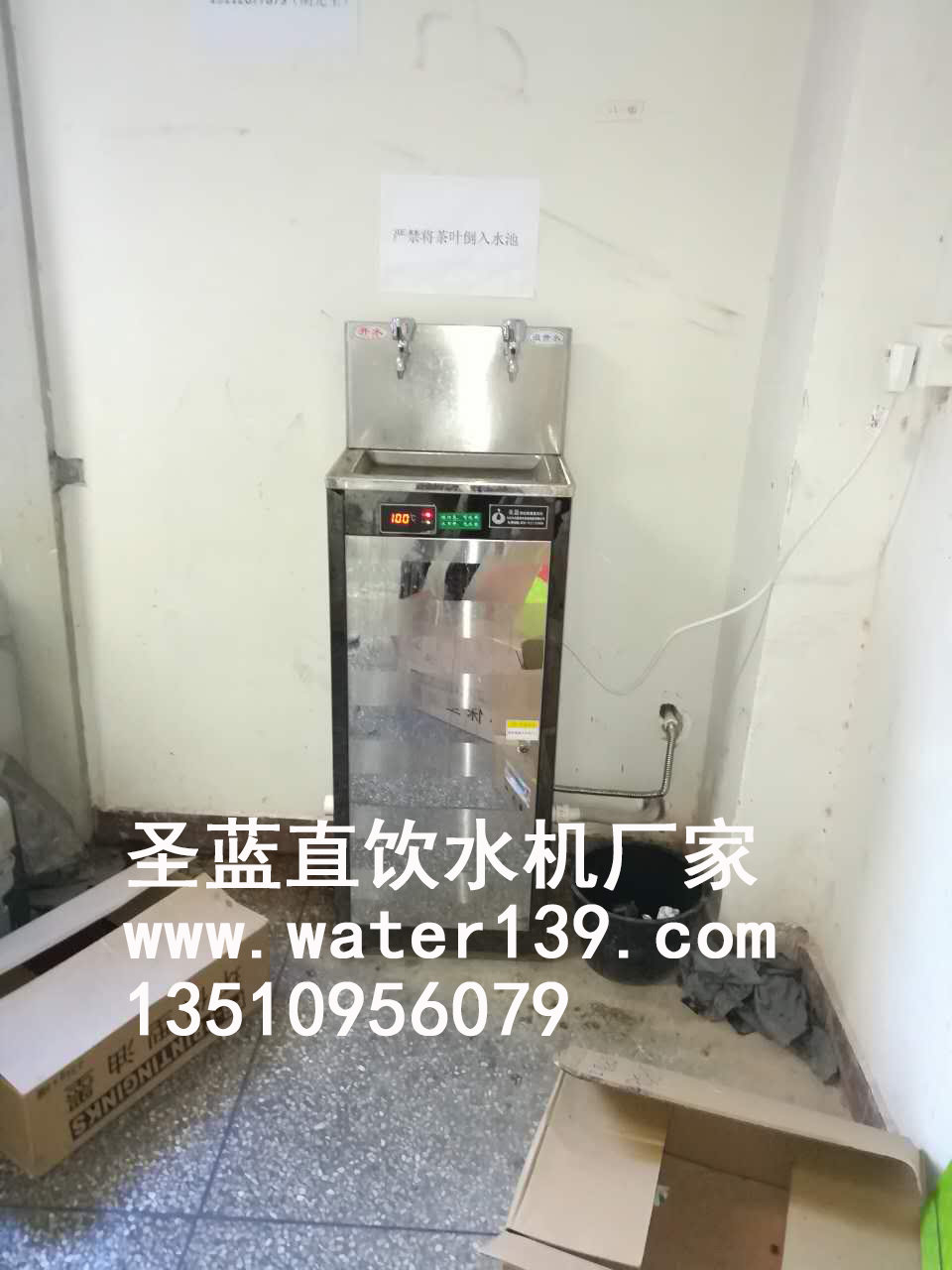 圣藍(lán)不銹鋼直飲水機(jī)生產(chǎn)廠(chǎng)家