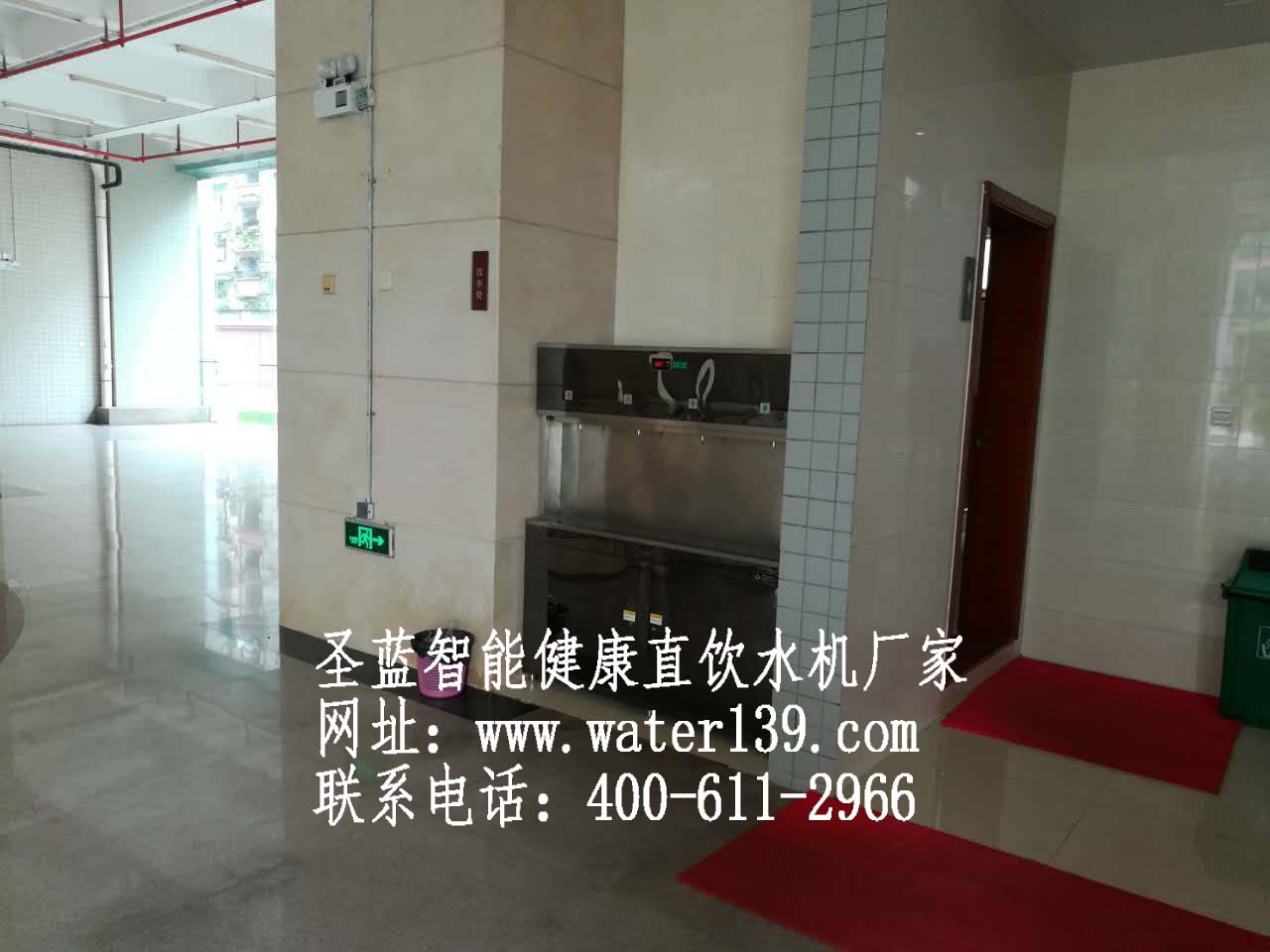 學校用飲水機