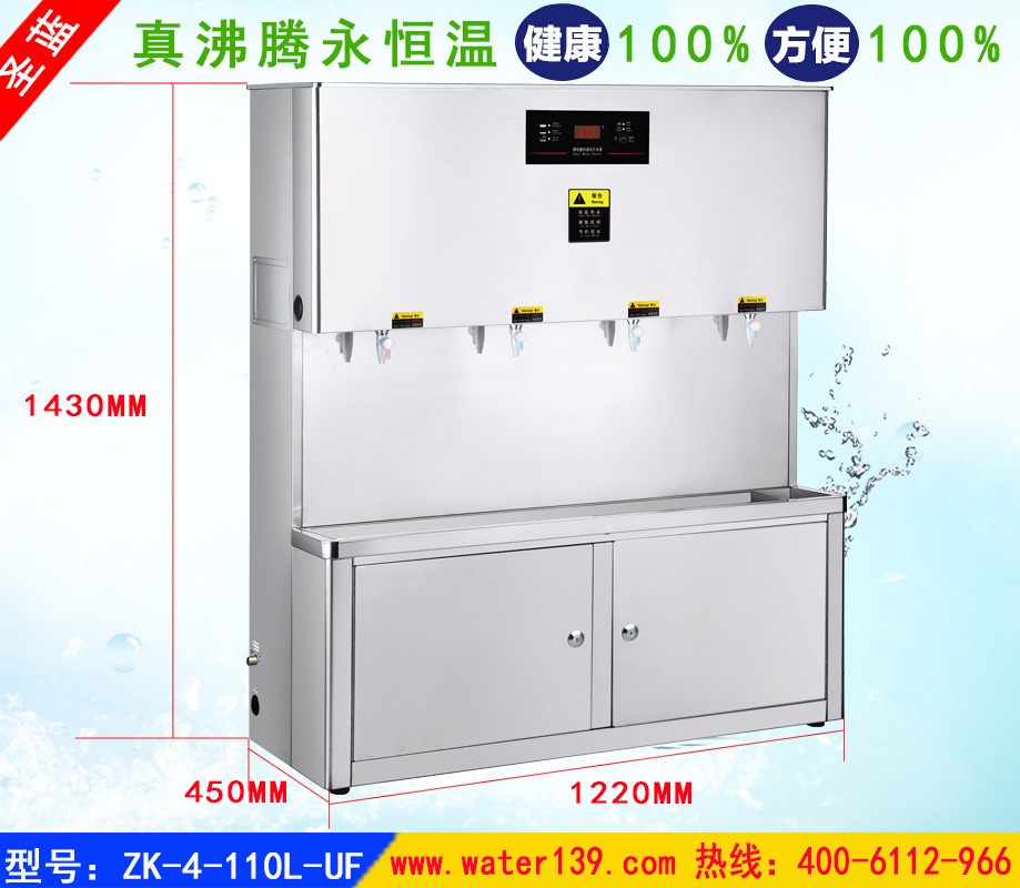 沸騰溫開水器廠家