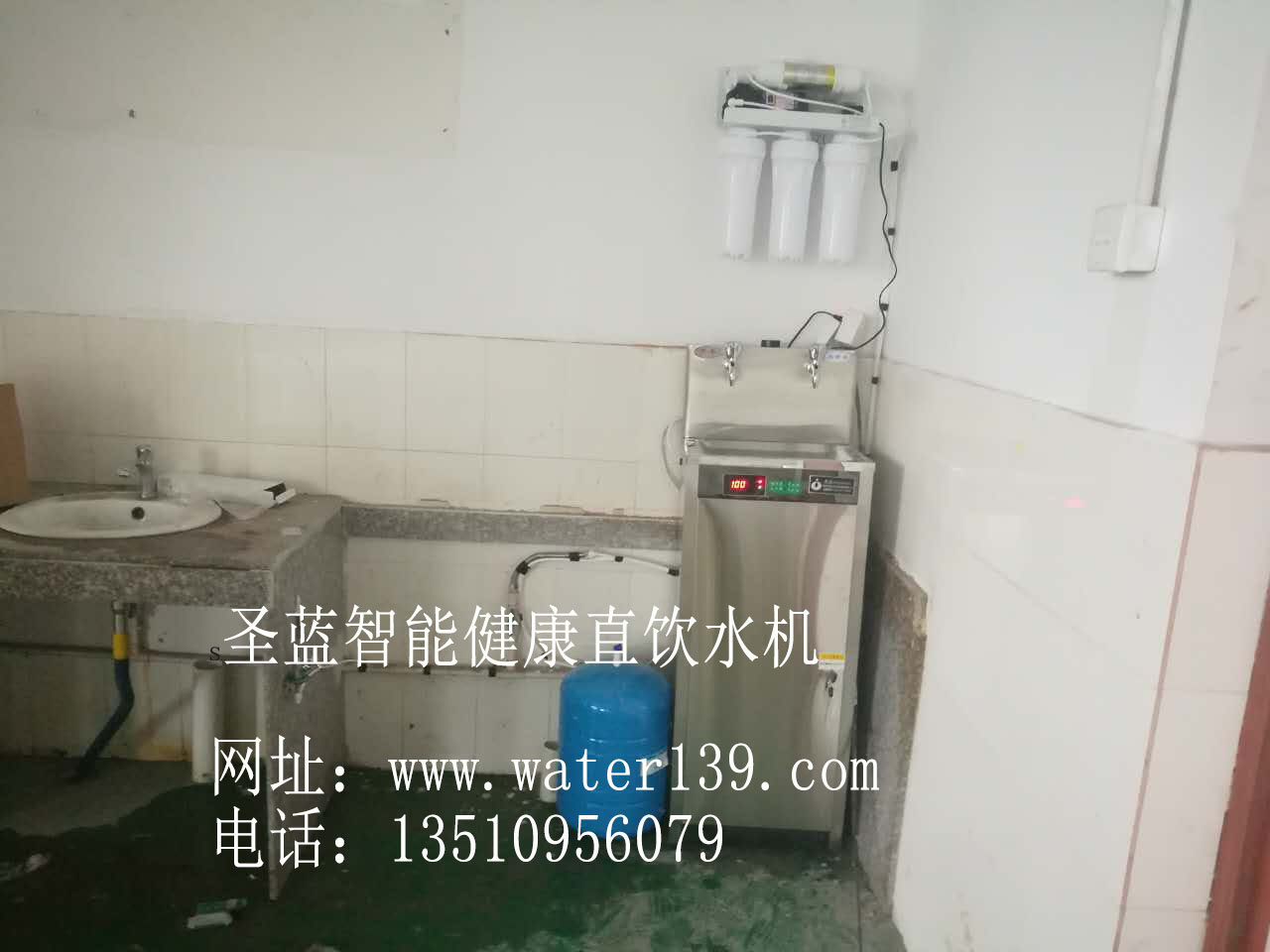 圣藍(lán)不銹鋼飲水機(jī)
