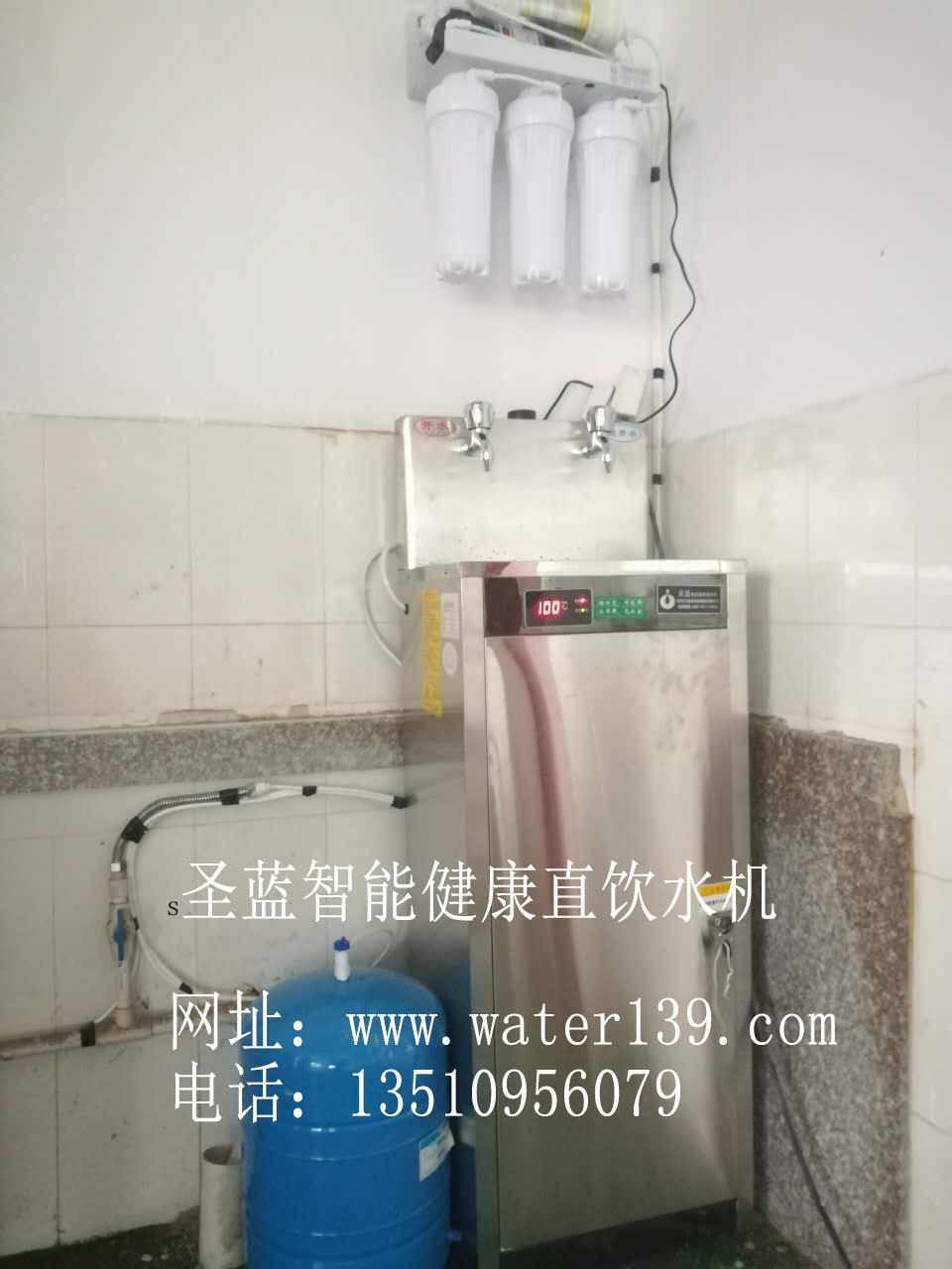 圣藍(lán)不銹鋼飲水機(jī)