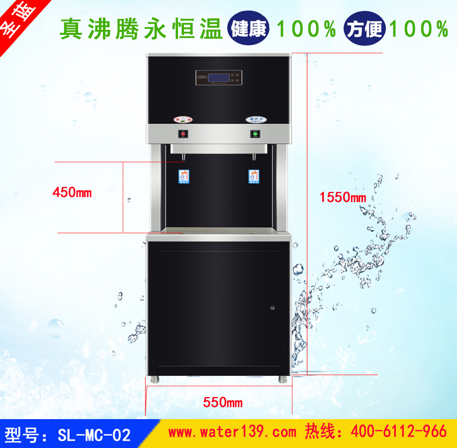 學(xué)校飲水機(jī)
