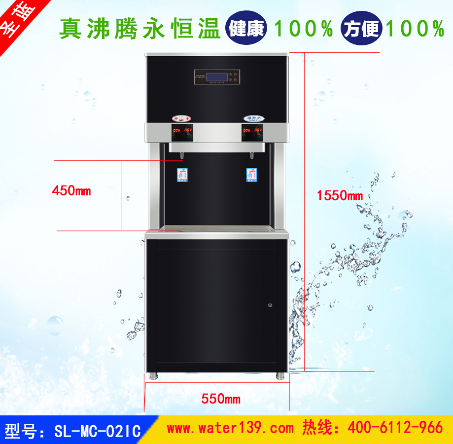節(jié)能刷卡飲水機(jī)