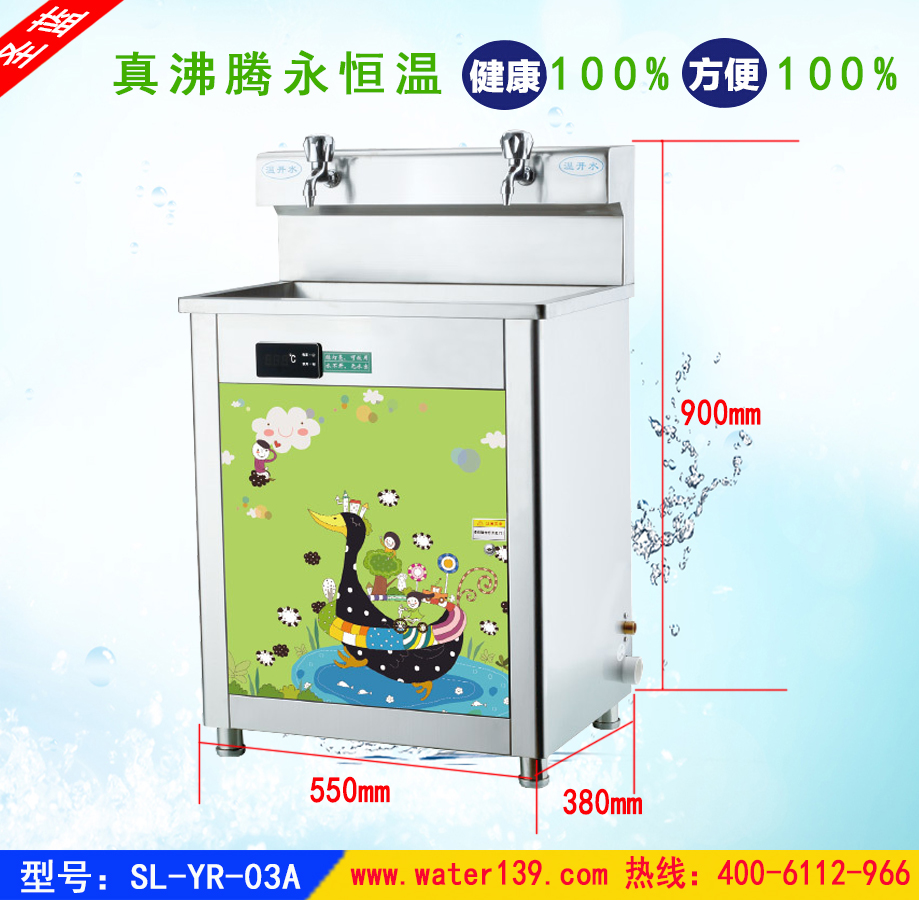 幼兒園直飲水機廠家