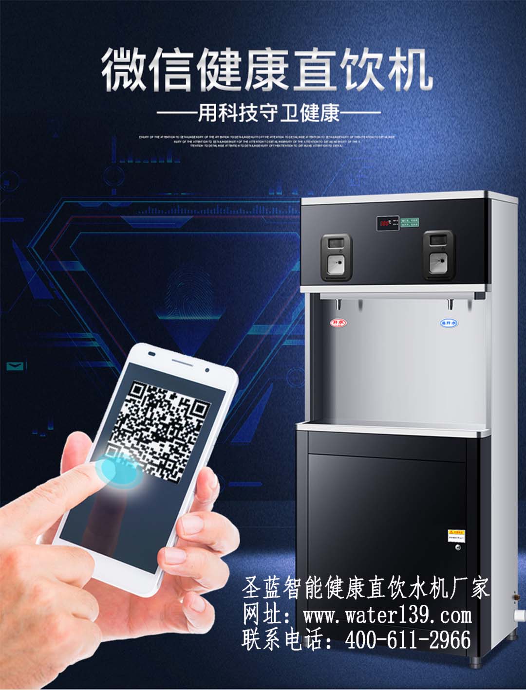 手機(jī)支付學(xué)校刷卡飲水機(jī)
