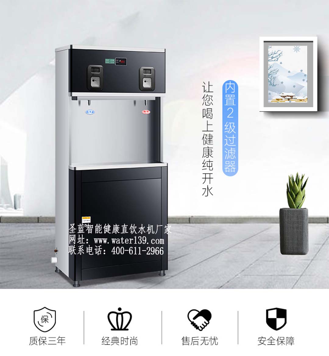 學(xué)校微信掃碼付直飲水機(jī)