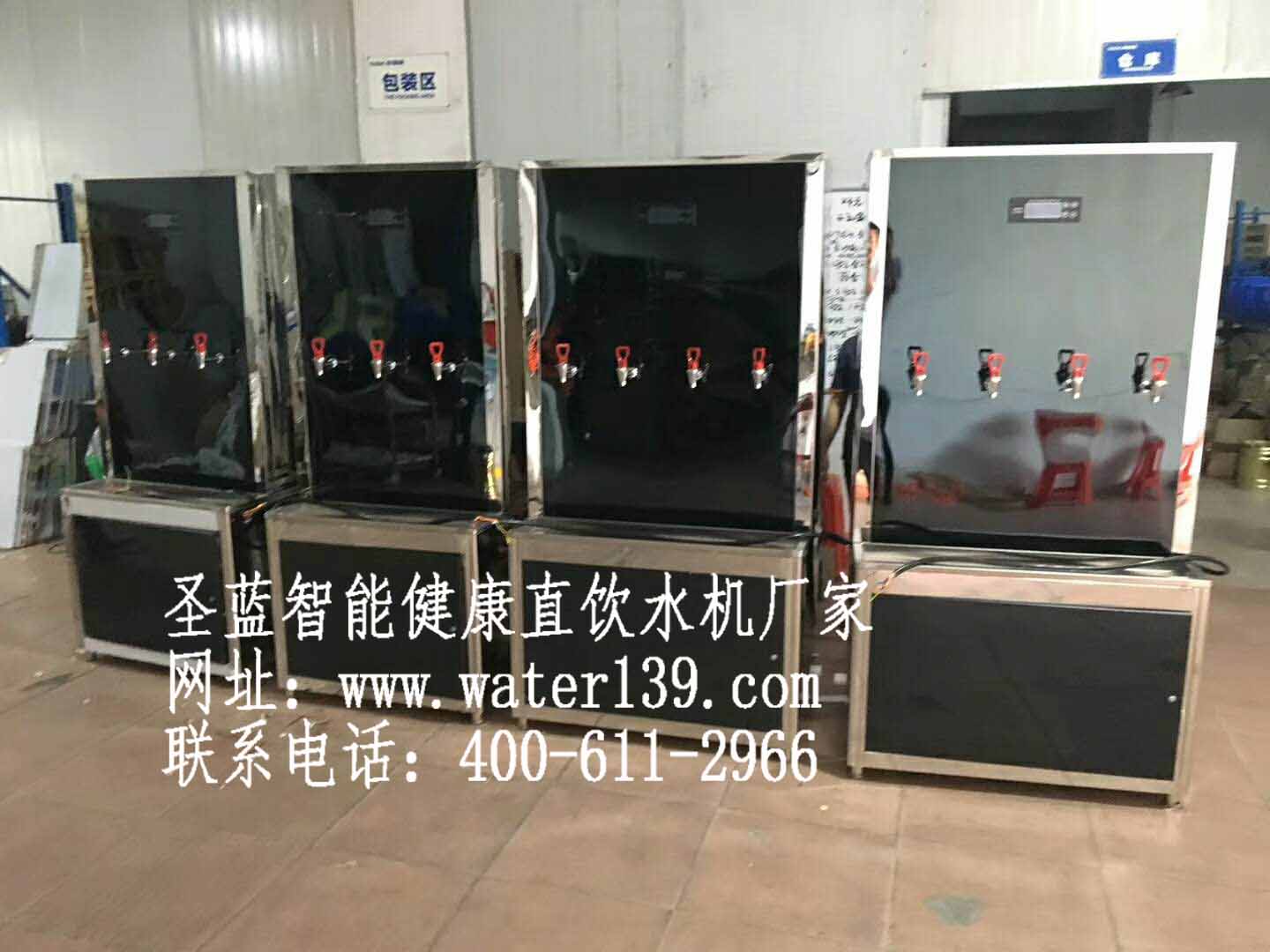 步進(jìn)式開水器