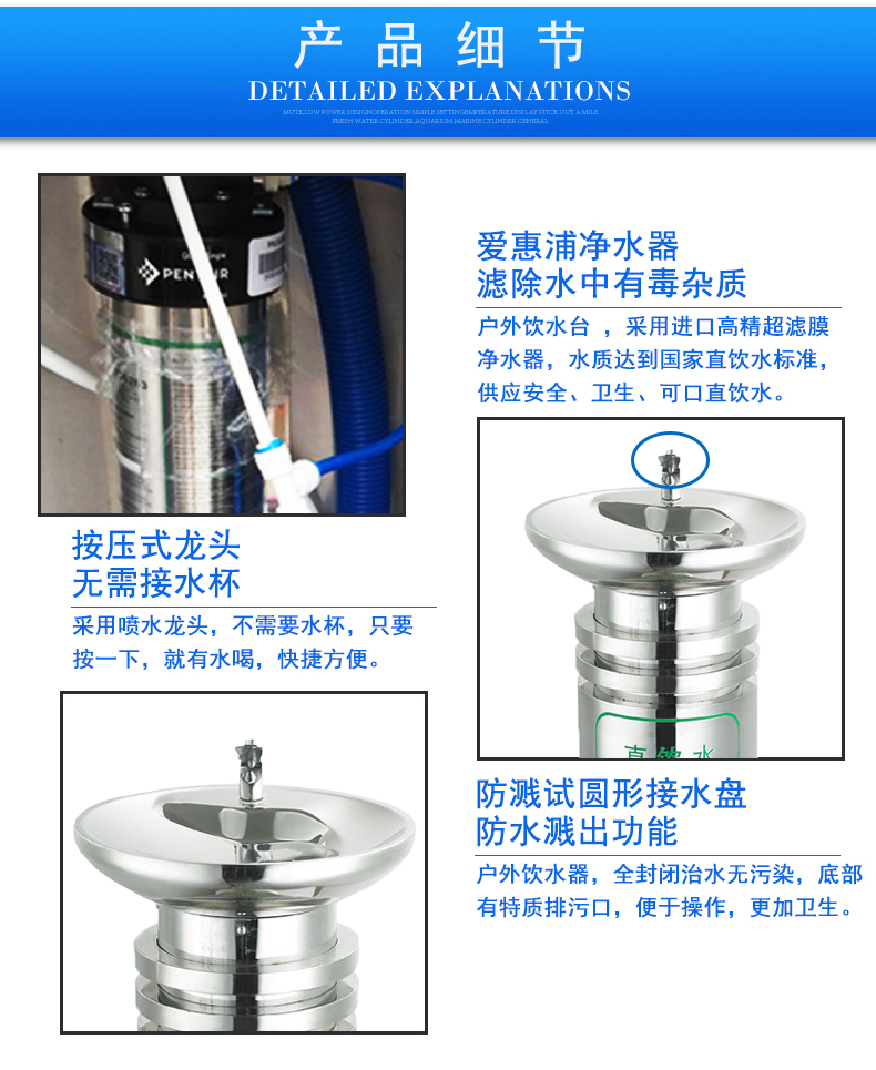 戶外飲水臺(tái)