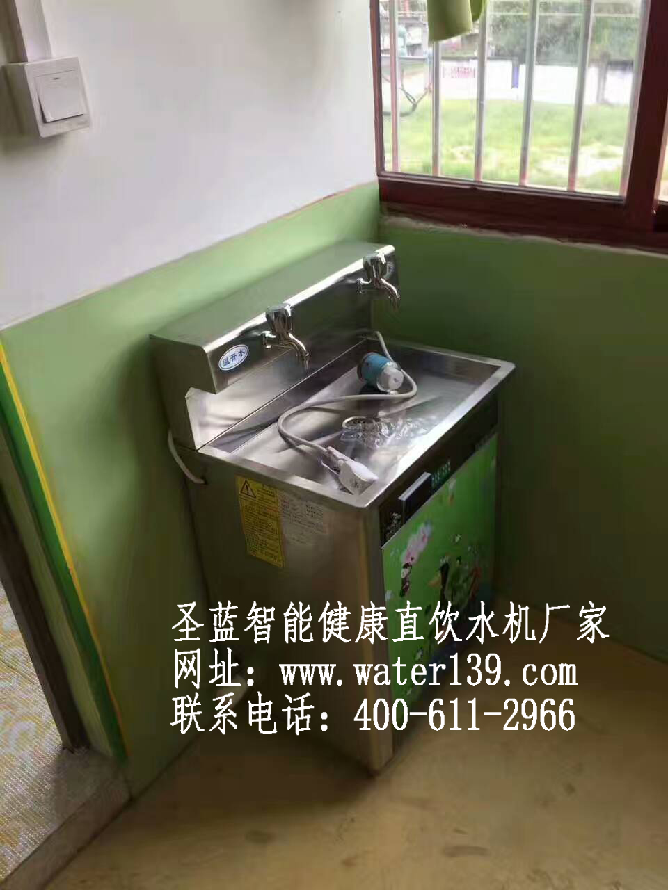 幼兒園飲水機(jī)安裝