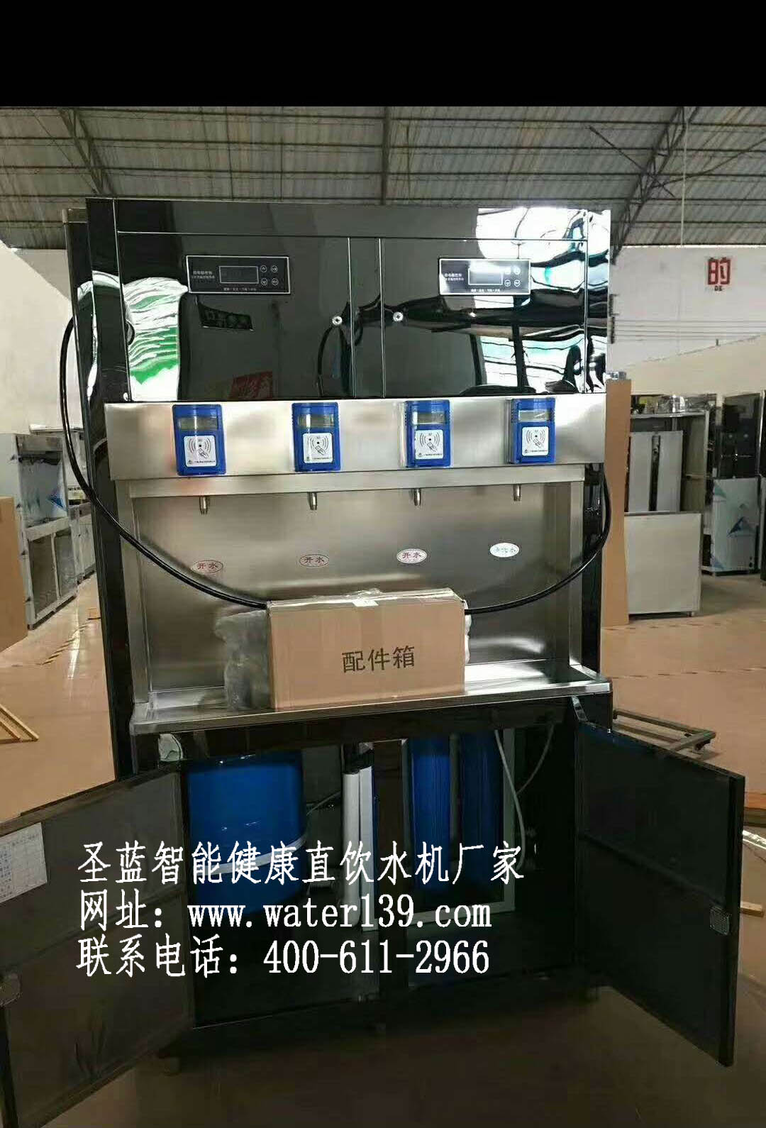 校園微信刷卡直飲水機