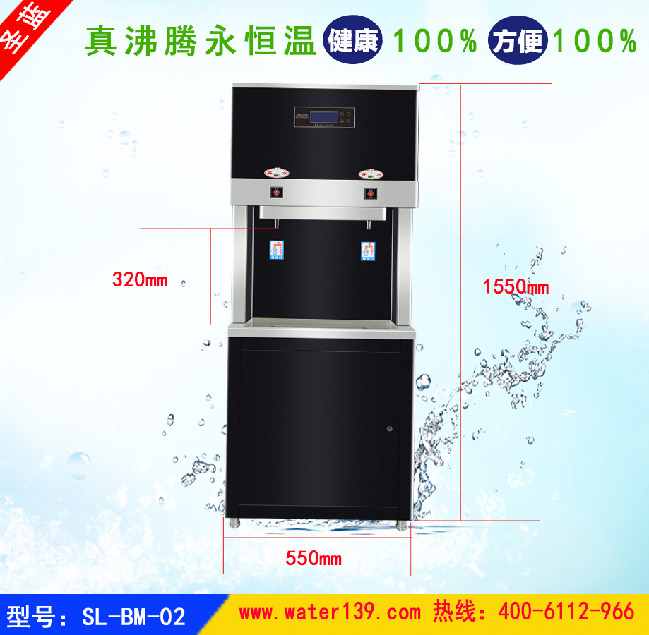 步進式開水器