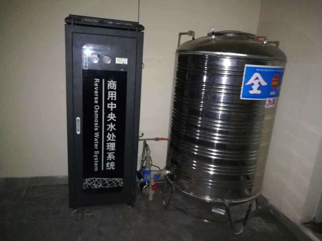 直飲水機(jī)反滲透